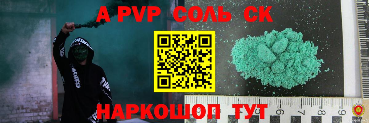 А ПВП мука Бахчисарай