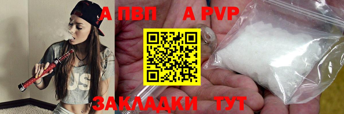 Бахчисарай  Альфа ПВП Crystall  Вход с VPN  Alfa_PVP СК 