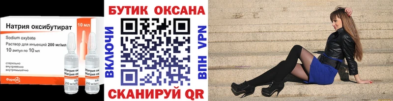 БУТИРАТ GHB  KRAKEN tor  darknet состав  Бахчисарай 