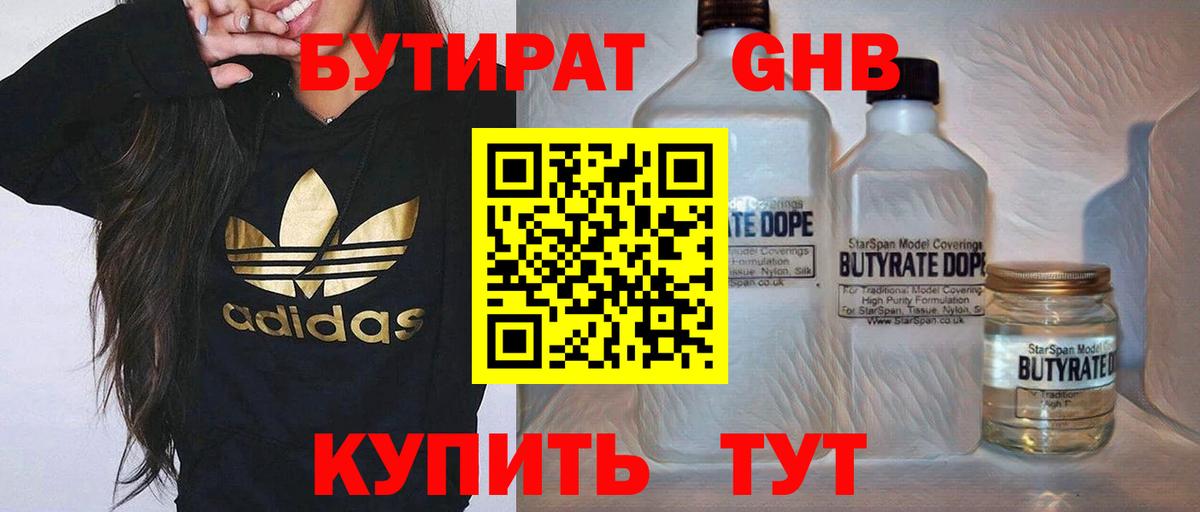 Бахчисарай  Бутират  Вход с VPN  БУТИРАТ оксана 