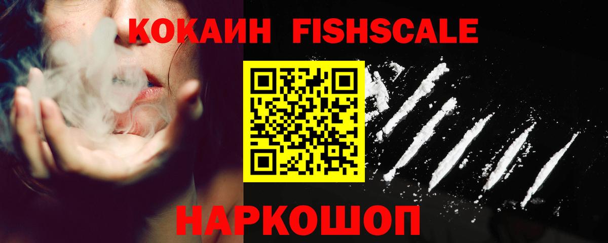 Бахчисарай  COCAIN Колумбийский  Вход с VPN  Cocaine 97% 