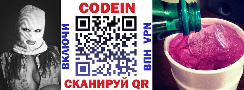 blacksprut зеркало Бахчисарай Кодеин напиток Lean (лин)