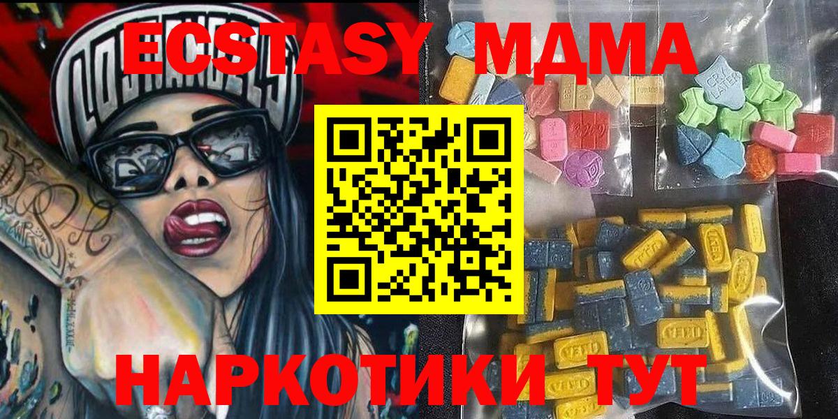 наркотики  мега ссылка  Бахчисарай  Вход с VPN  Ecstasy Punisher  Ecstasy 300 mg 