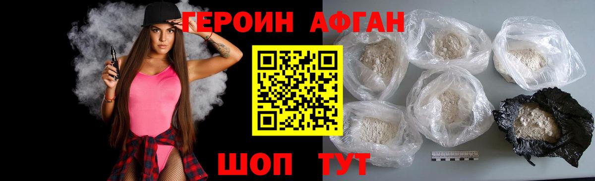 ГЕРОИН герыч Бахчисарай