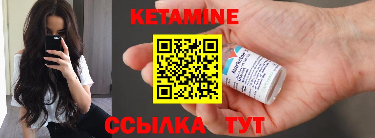 Бахчисарай  Кетамин VHQ  Вход с VPN 