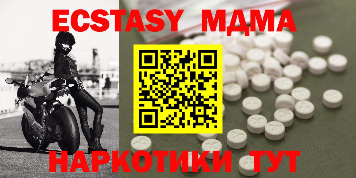 MDMA молли  Вход с VPN  Бахчисарай  MDMA молли 