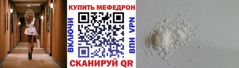 где купить наркоту  Бахчисарай  Мефедрон мука 