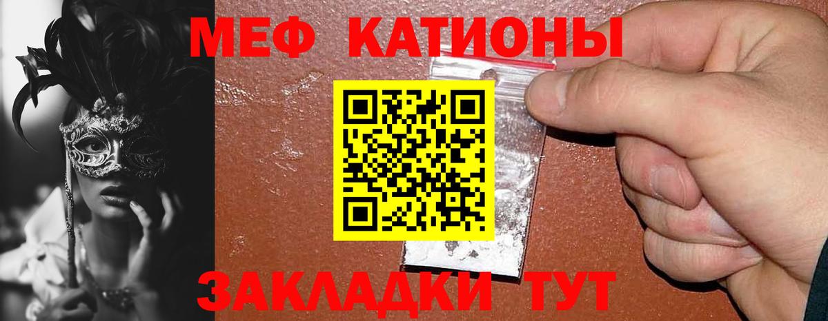 Бахчисарай  OMG ссылки  МЯУ-МЯУ кристаллы  МЕФ  Вход с VPN  Меф кристаллы  МЕФ 
