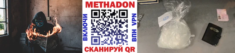 что такое   Бахчисарай  МЕТАДОН кристалл 