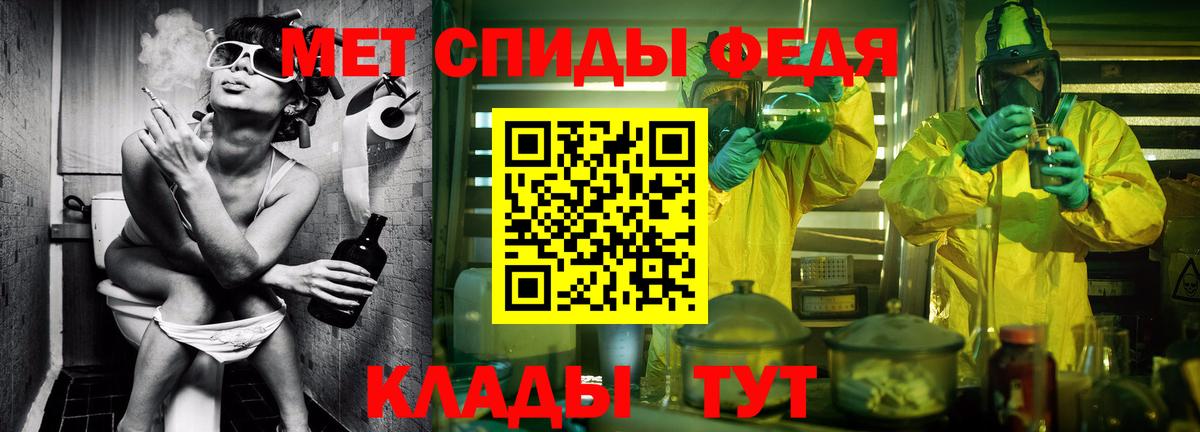 Метамфетамин винт Бахчисарай