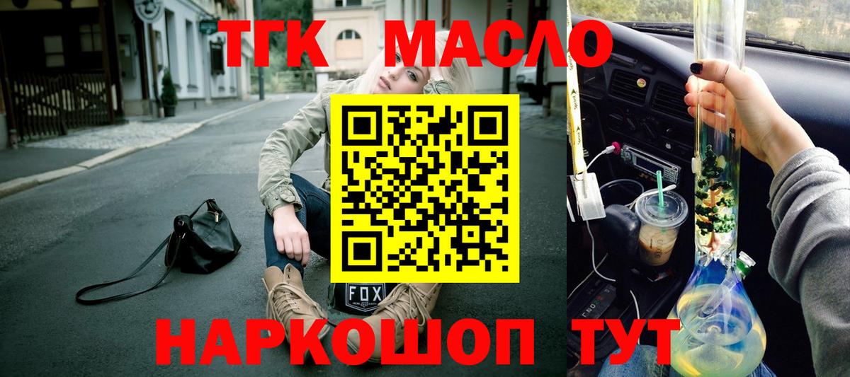 Дистиллят ТГК Wax Бахчисарай